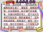 桃園定點茶-久木秋美