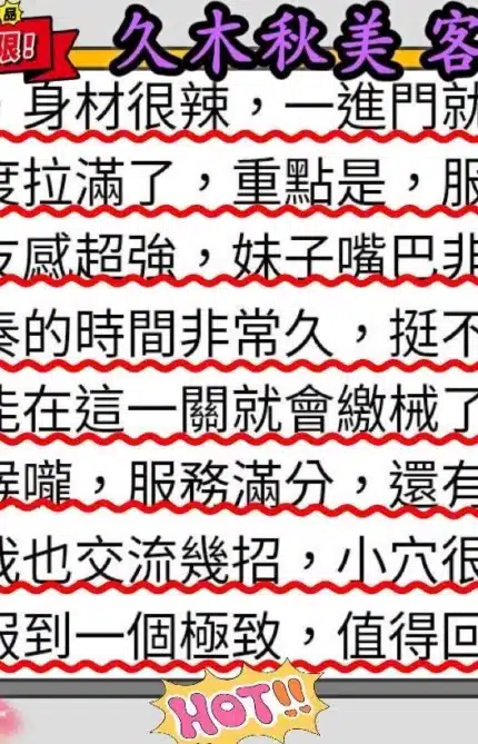桃園定點茶-久木秋美