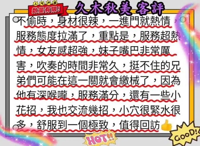 桃園定點茶-久木秋美