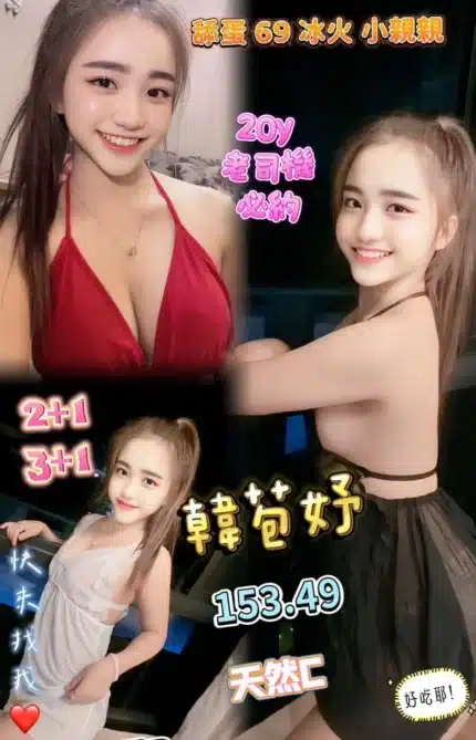 桃園定點茶-韓苞妤