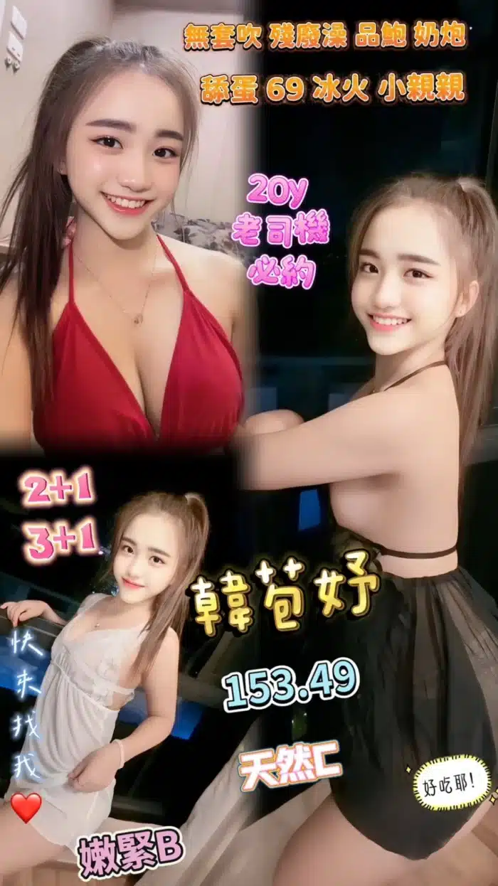 桃園定點茶-韓苞妤
