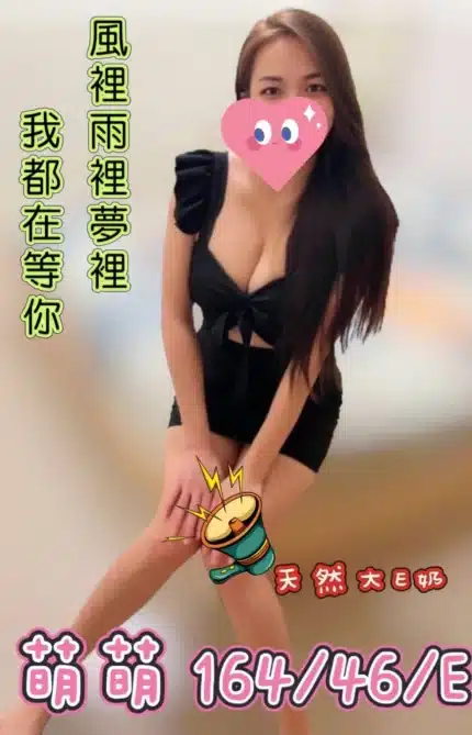 台中定點茶-萌萌