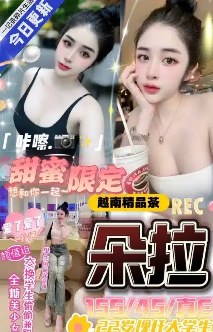 台中定點茶-朵拉