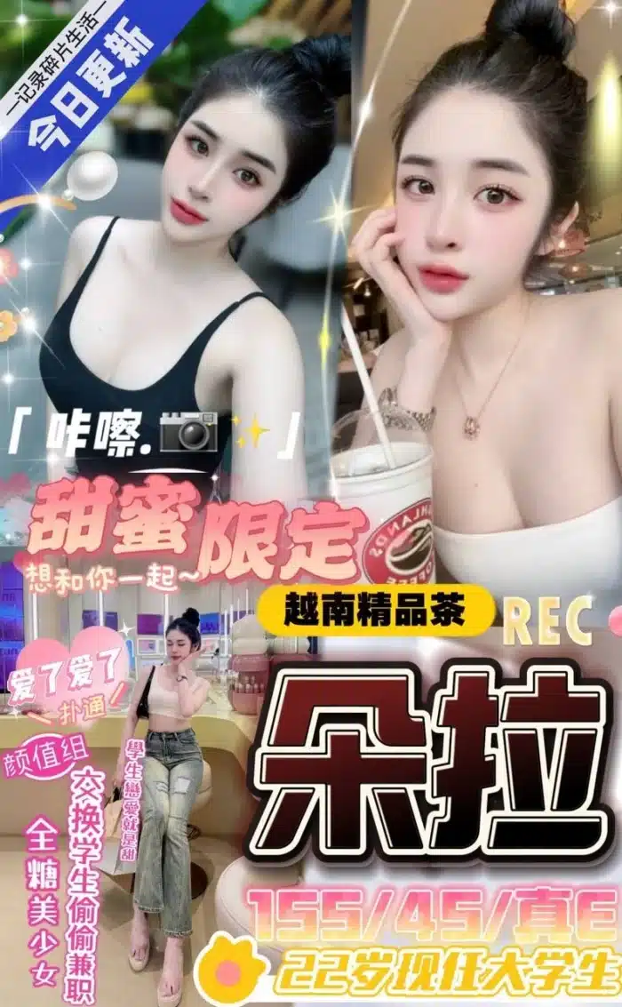 台中定點茶-朵拉
