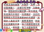 高雄外送茶-北倉玲奈