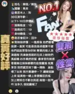 新竹定點茶-婊姐