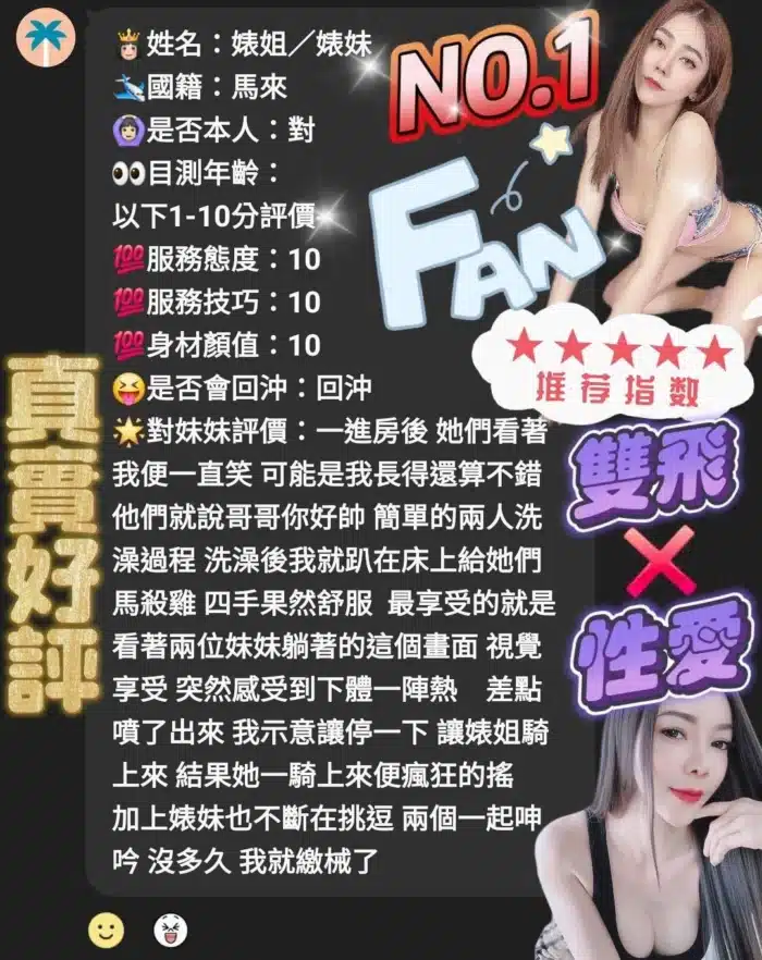 新竹定點茶-婊姐