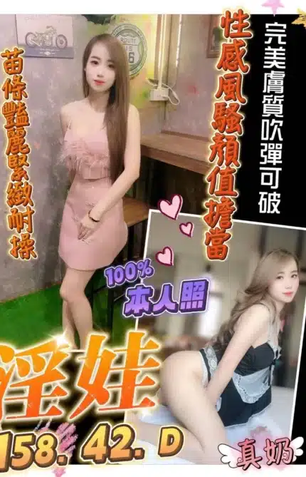 台南定點茶-淫娃