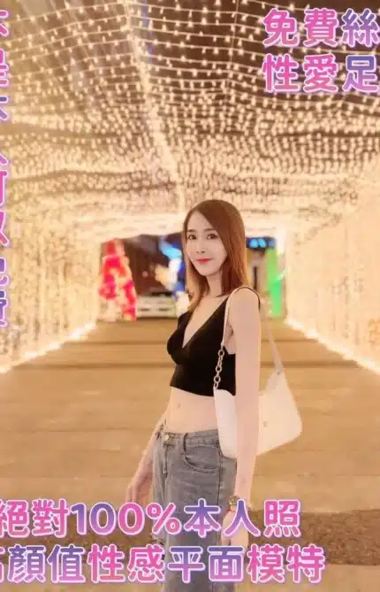 台南定點茶-艾依璇