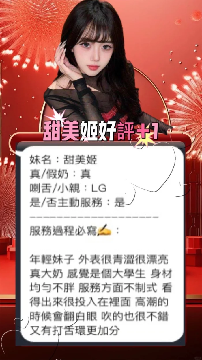 台中定點茶-甜美姬