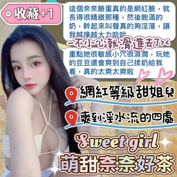 台中定點茶-奈奈