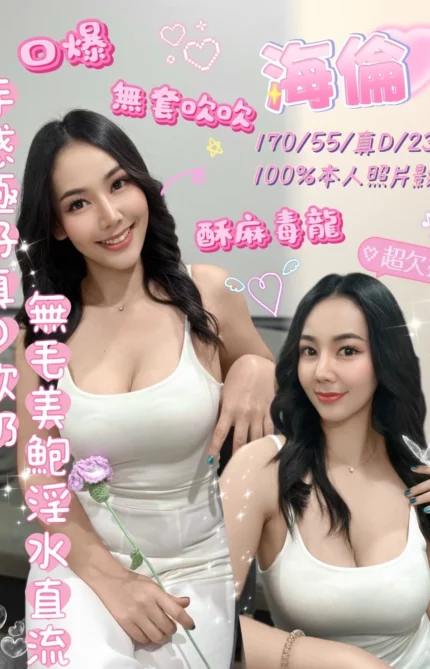嘉義定點茶-海倫