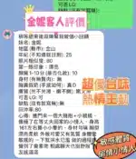 新竹定點茶-金妮