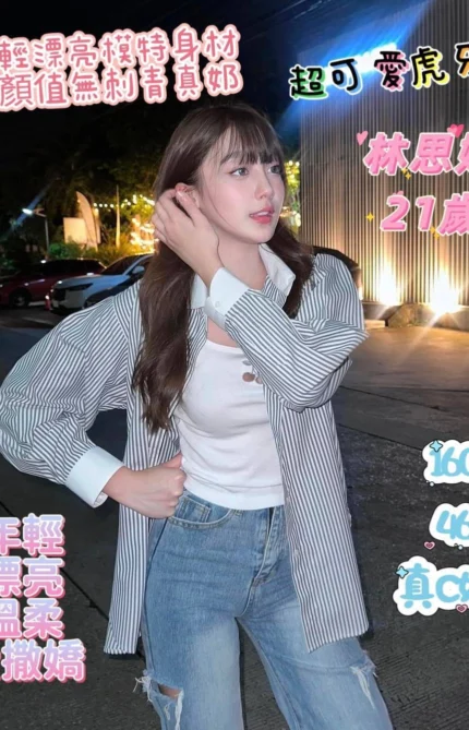 台南定點茶-林思婷