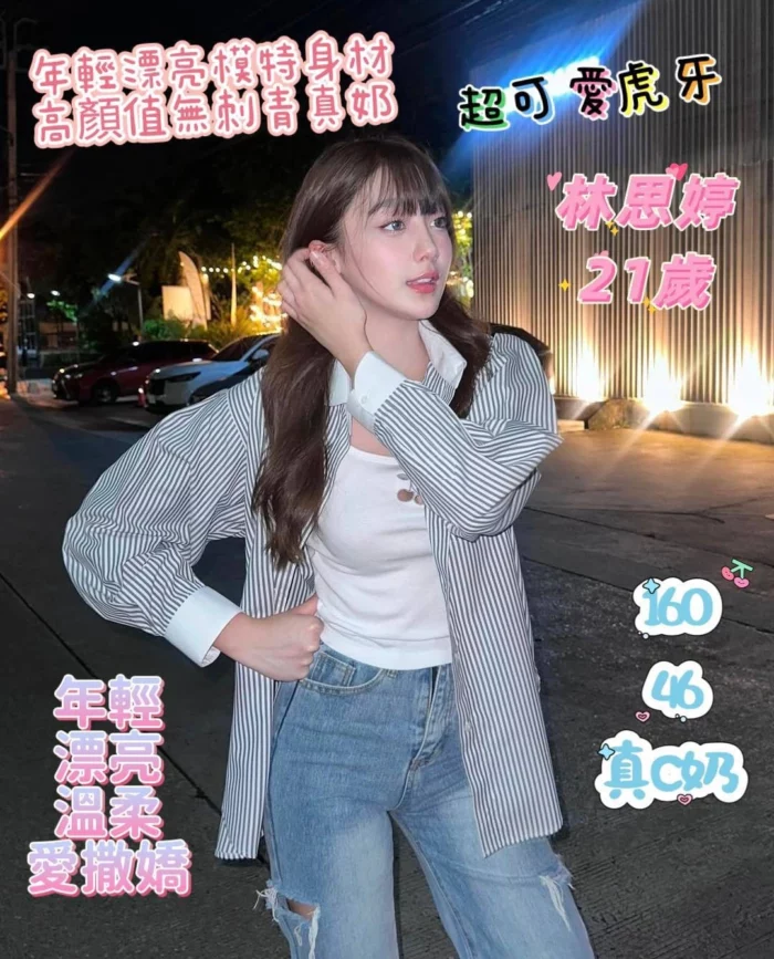 台南定點茶-林思婷
