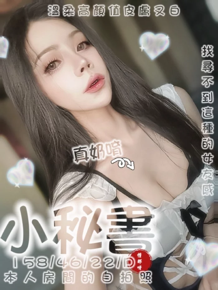 台南定點茶-小秘書