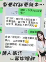 台中定點茶-梨愛