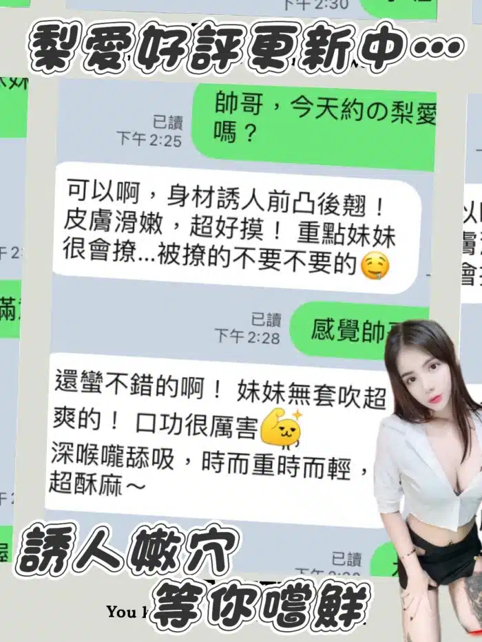 台中定點茶-梨愛