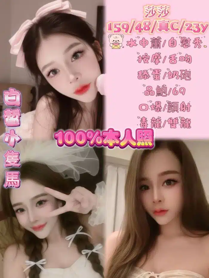 新北定點茶-莎莎