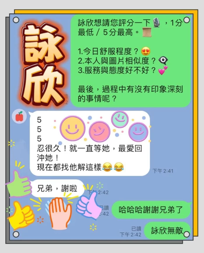 台中定點茶-詠欣