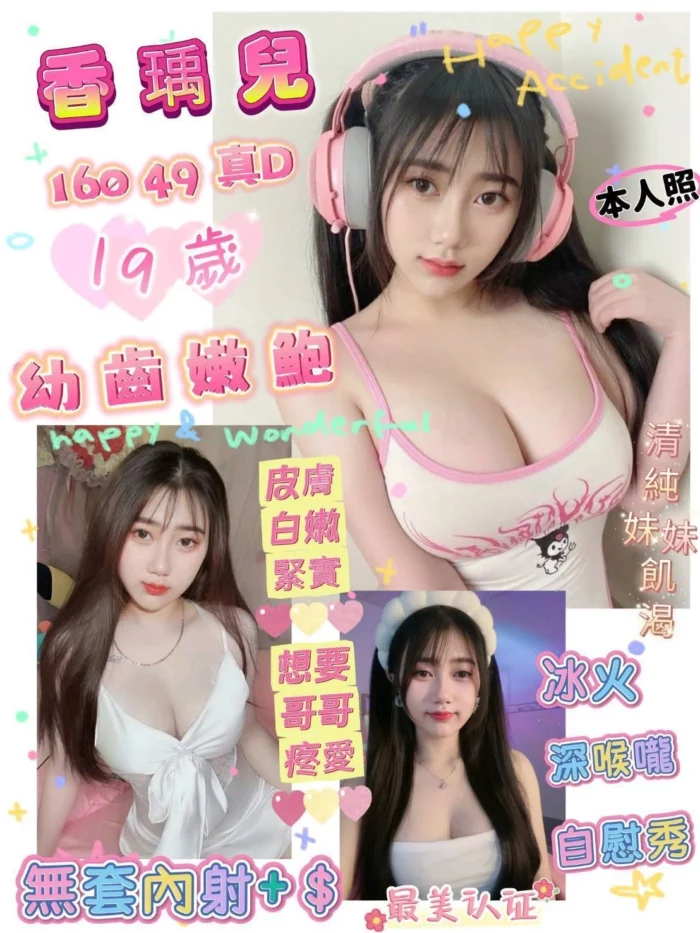 台南定點茶-香瑀兒