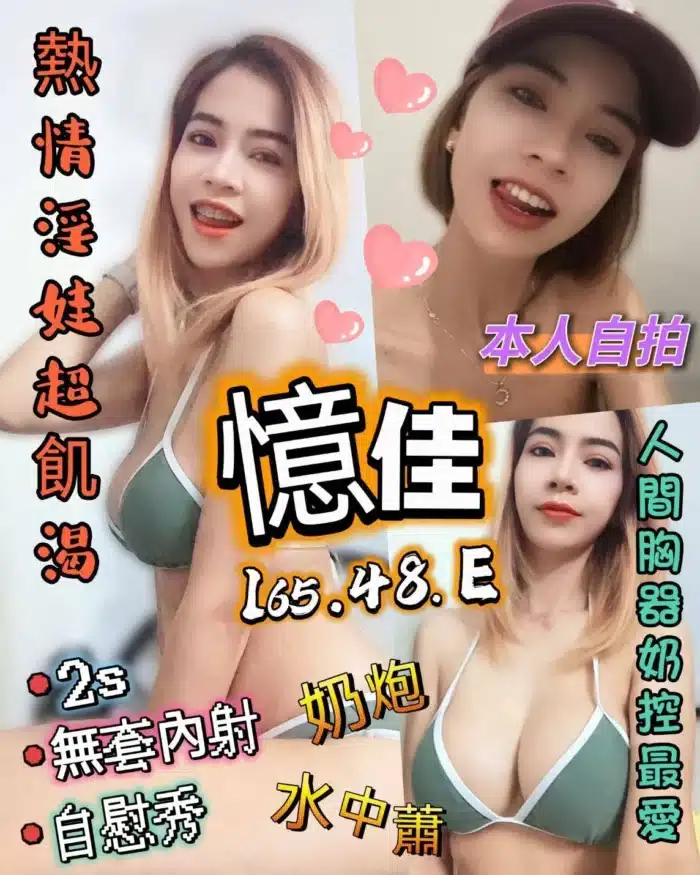 新竹定點茶-億佳