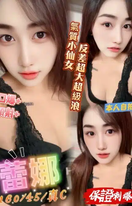 台中定點茶-蕾娜