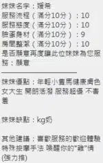 新竹定點茶-媛希