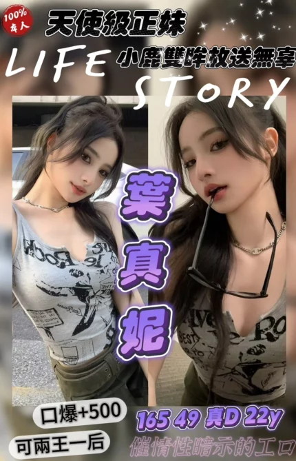 桃園定點茶-葉真妮