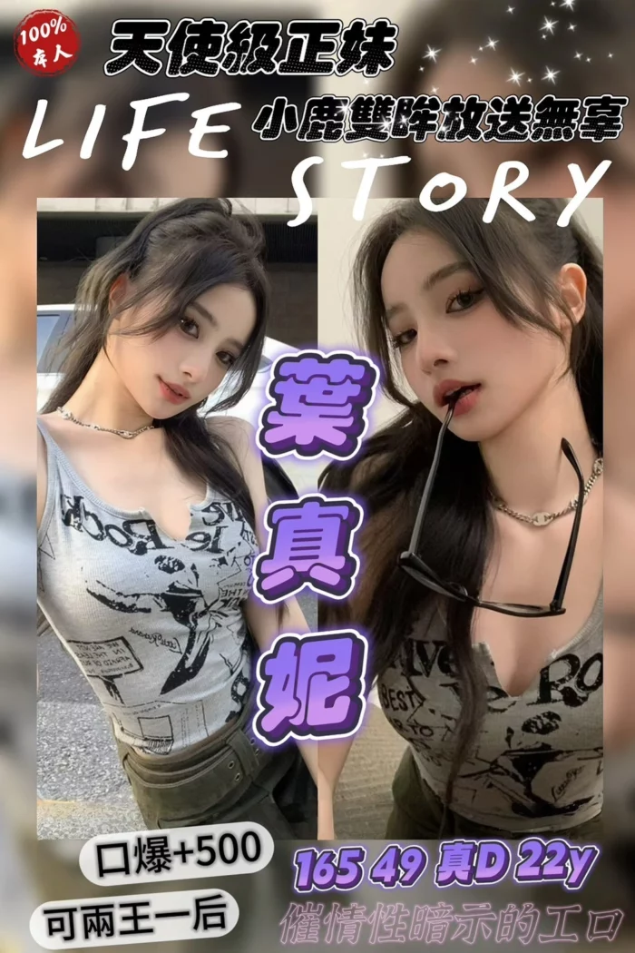 桃園定點茶-葉真妮