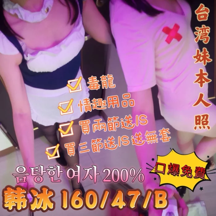 高雄定點茶-韓冰