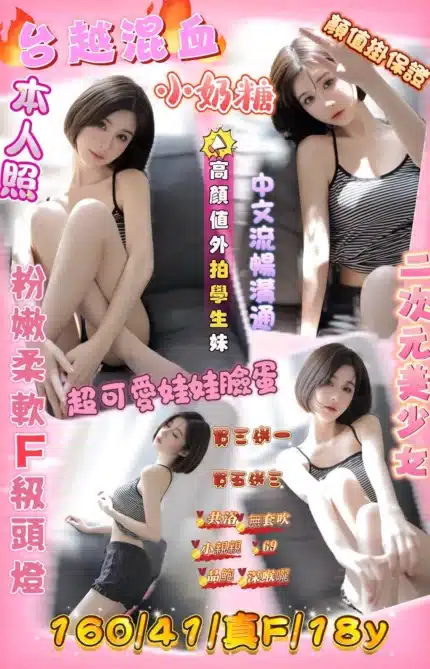 新竹定點茶-小奶糖