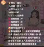 新竹定點茶-小妮子