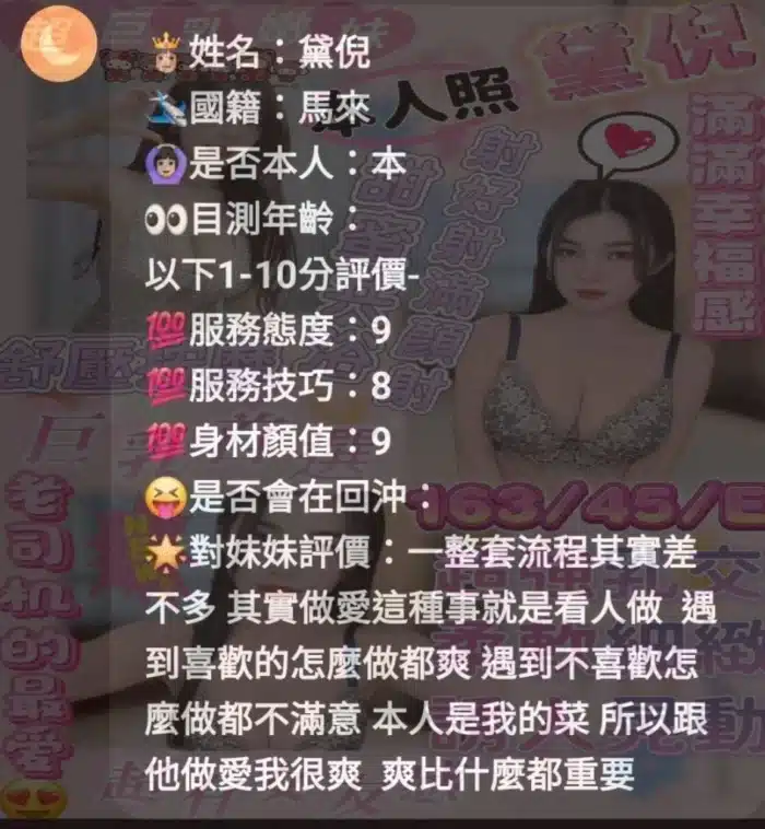新竹定點茶-小妮子