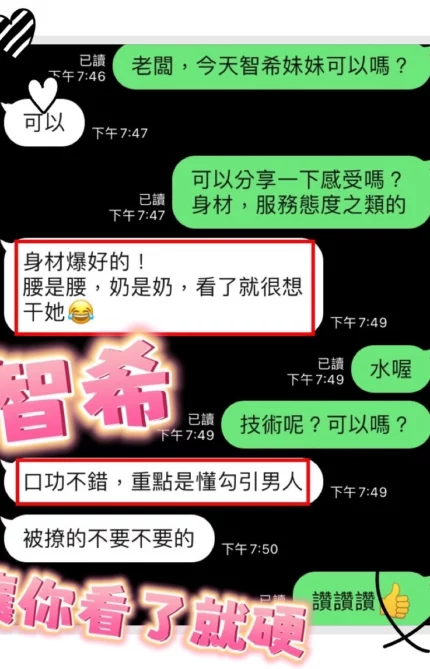 高雄定點茶-智希