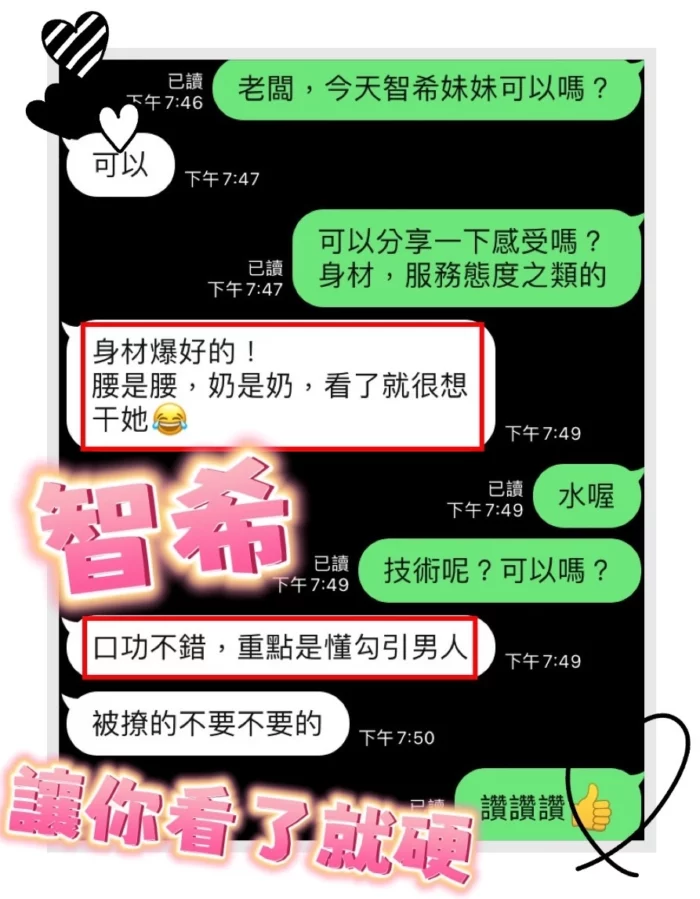 高雄定點茶-智希