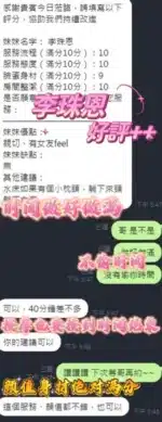 新竹定點茶-李珠恩