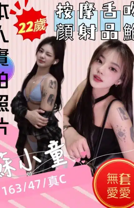 苗栗定點茶-蘇小童