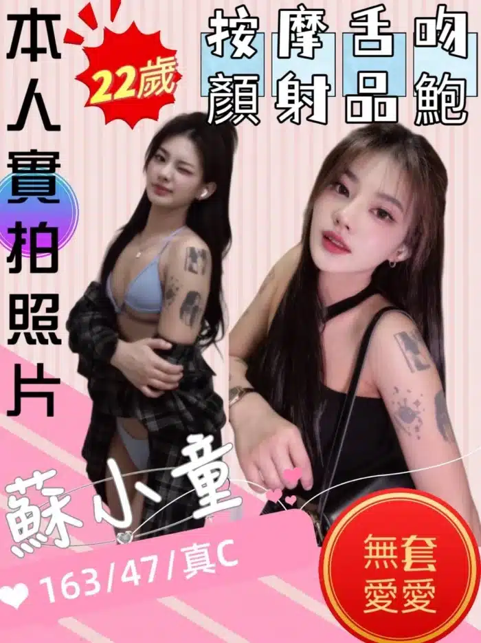 苗栗定點茶-蘇小童