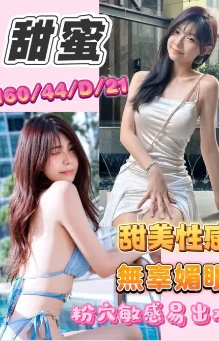 高雄定點茶-甜蜜