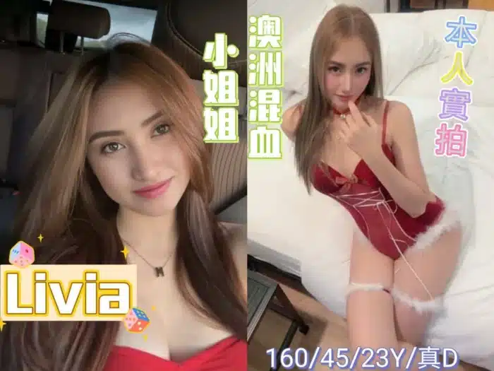 台中定點茶-Livia