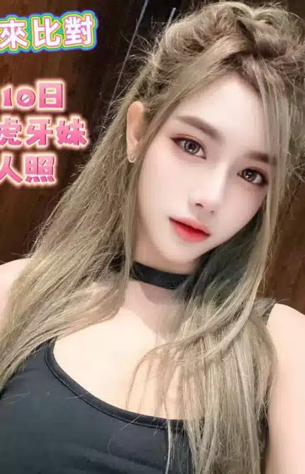 台南定點茶-虎牙妹