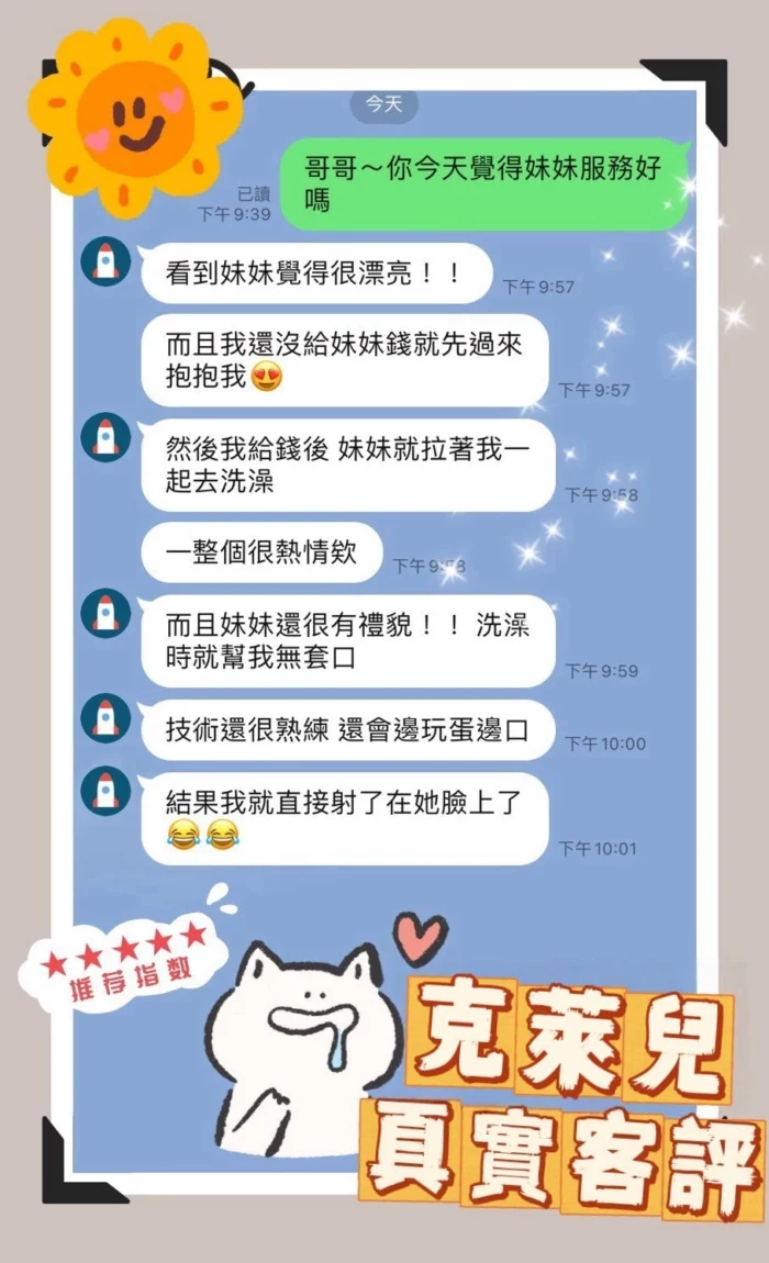 桃園定點茶-克萊兒