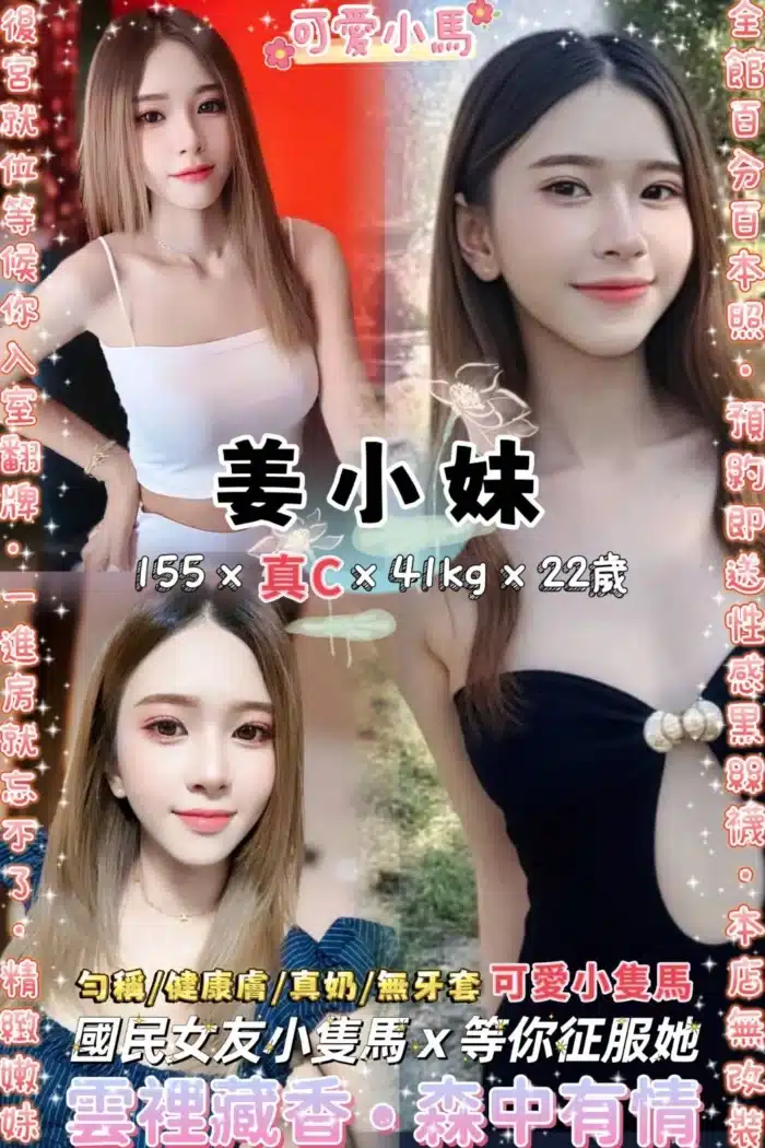 台北定點茶-姜小妹