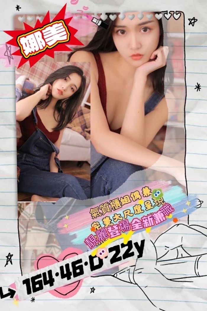 高雄外送茶-娜美