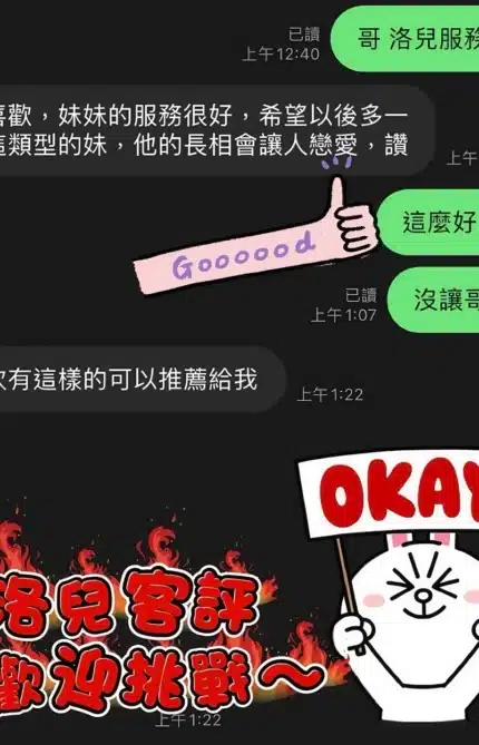 新北定點茶-洛兒