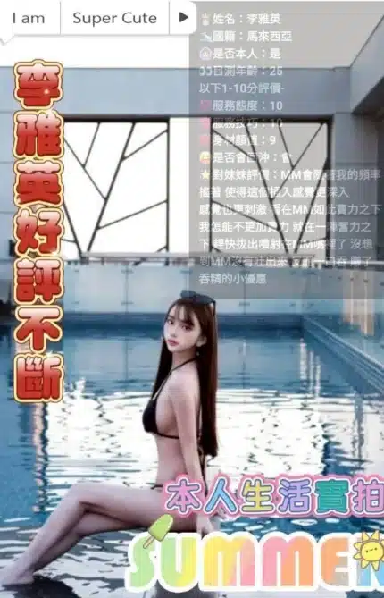 台中定點茶-李雅英