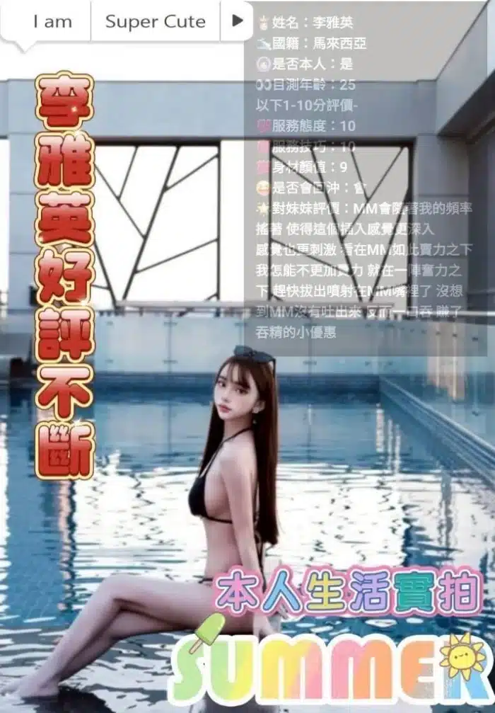 台中定點茶-李雅英