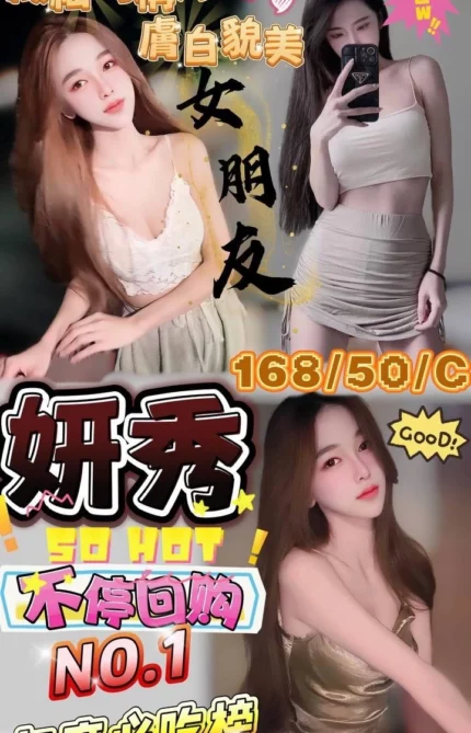 澎湖定點茶-妍秀