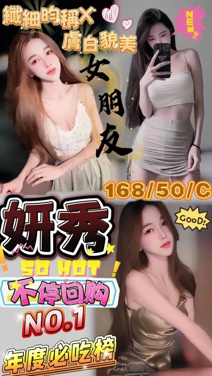 澎湖定點茶-妍秀
